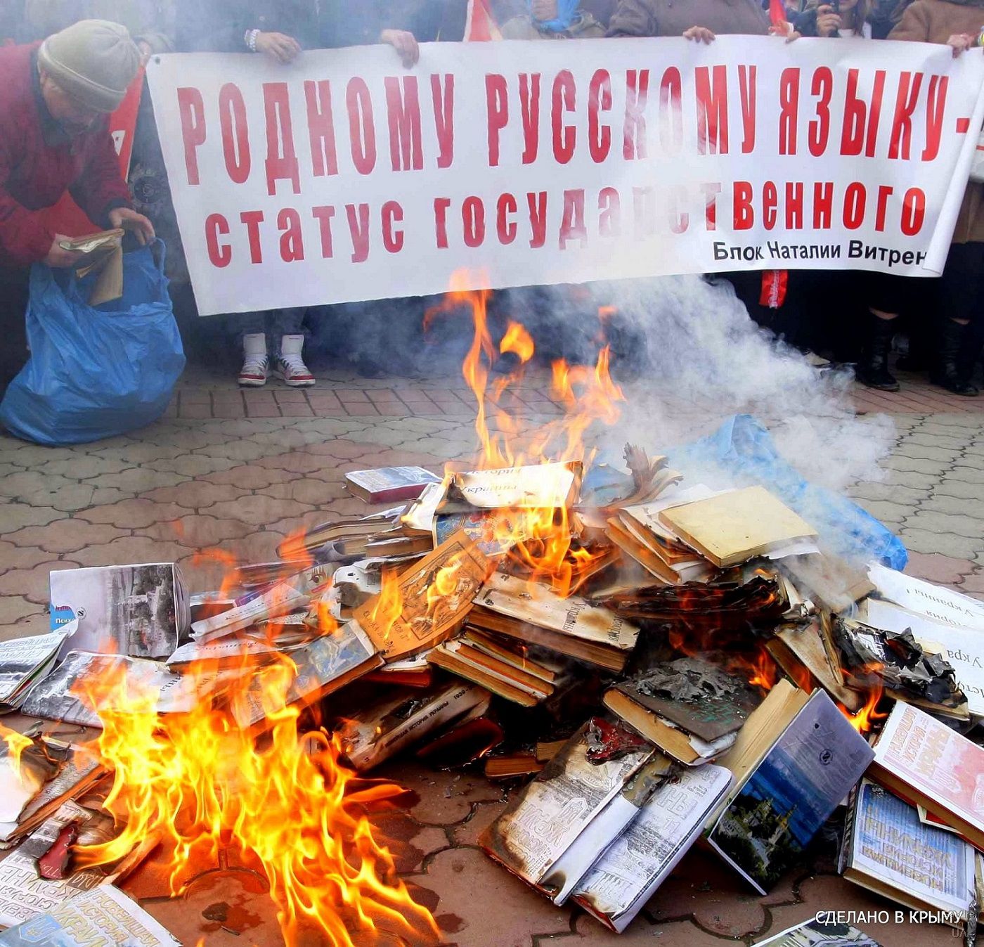 book-burning-in-crimea.jpg
